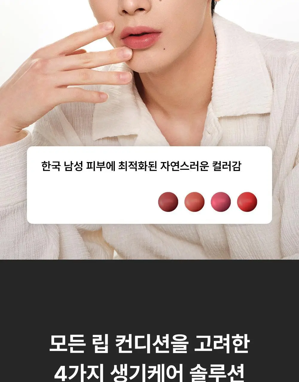 [남자립밤/1등]그라펜 트리플립 Pro 더블기획(핸섬립/립센스) 상세페이지 9